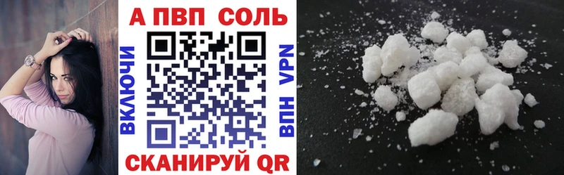Альфа ПВП Crystall Урюпинск
