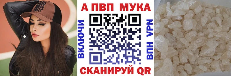 Alpha-PVP кристаллы  наркошоп  Урюпинск 