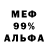 МЕФ кристаллы Oleg Kochiev
