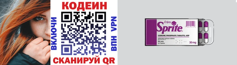 Кодеиновый сироп Lean Purple Drank  Урюпинск 