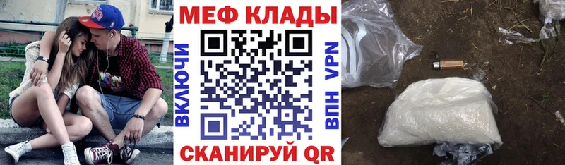 дарнет шоп  Урюпинск  Меф VHQ 