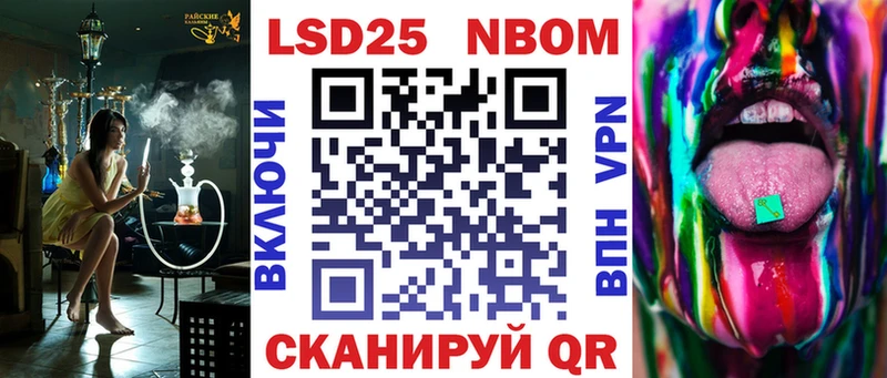 Марки N-bome 1,8мг  Урюпинск 